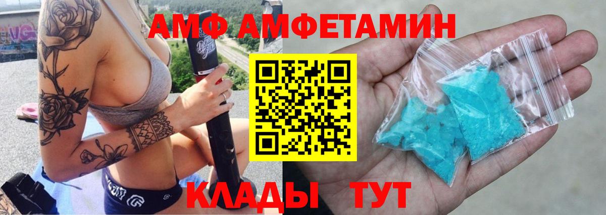 Карталы  АМФ Premium  Амфетамин  Вход с VPN 