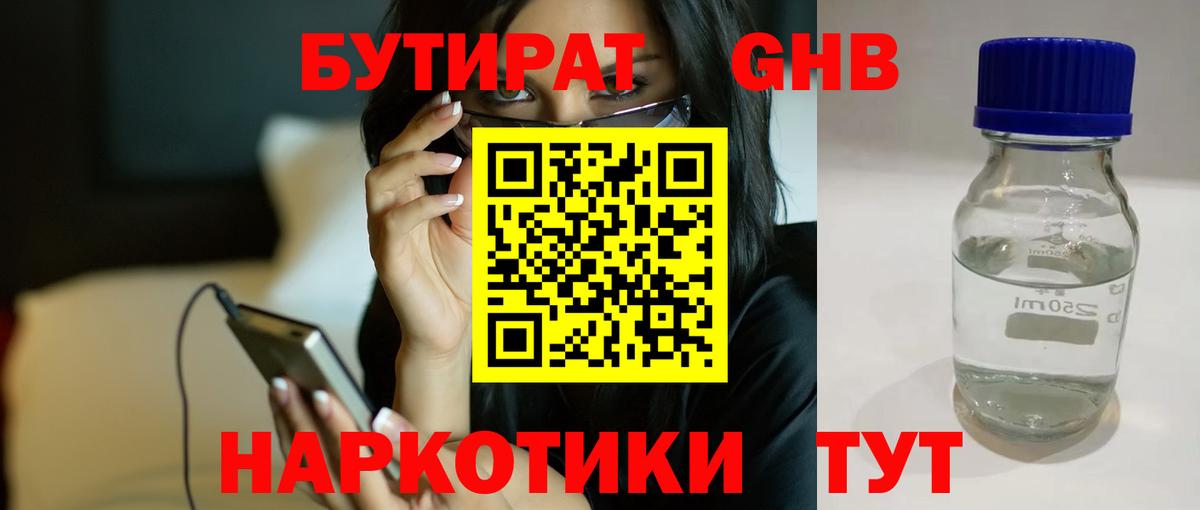 БУТИРАТ 1.4BDO  Вход с VPN  Карталы 