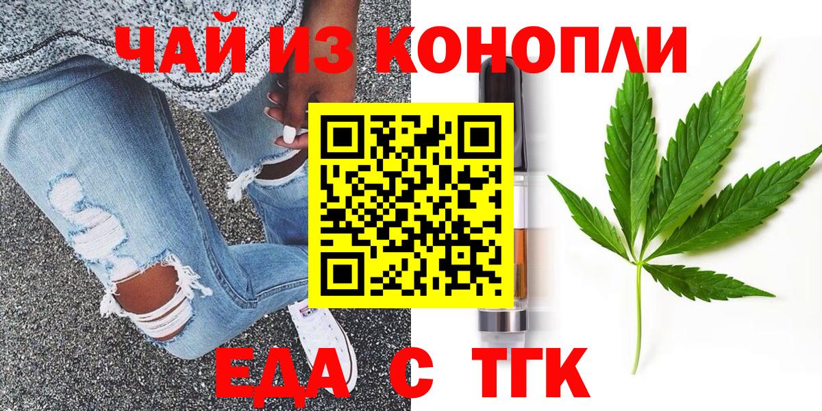 Карталы  Еда ТГК конопля  Вход с VPN 