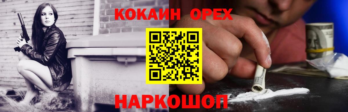 Кокаин  Кокаин Колумбийский  Вход с VPN  Карталы  КОКАИН Перу 