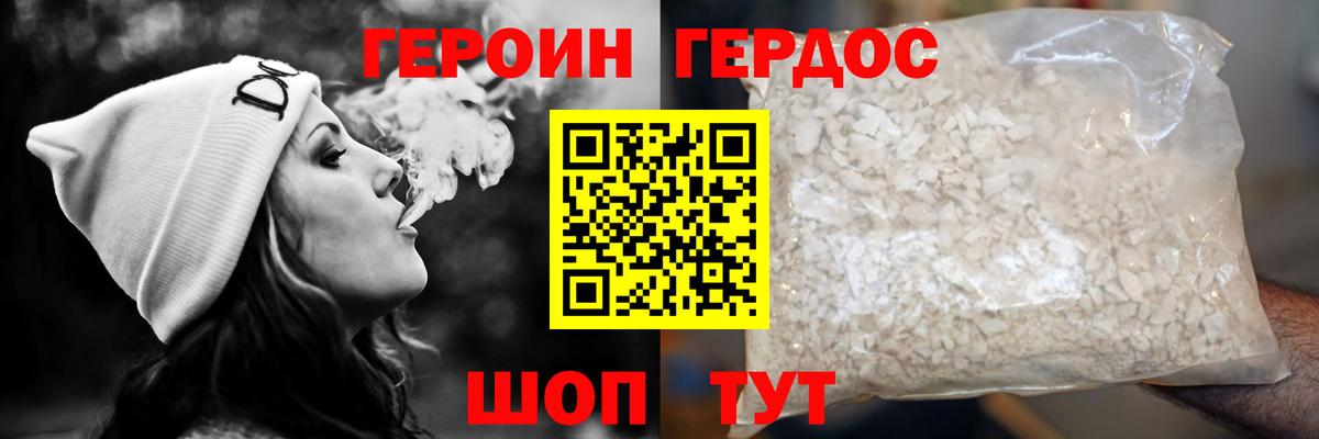 ГЕРОИН афганец  Вход с VPN  Героин  Карталы 