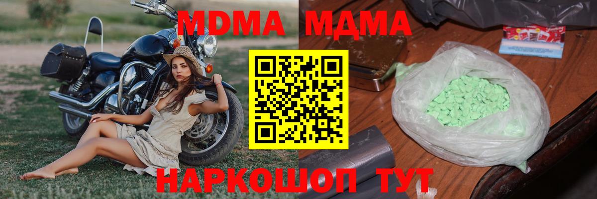 Карталы  MDMA crystal  МДМА VHQ  Вход с VPN 