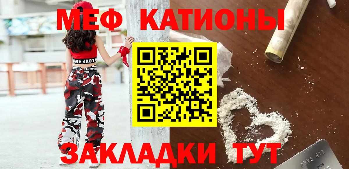 Карталы  Мефедрон мяу мяу  Вход с VPN 