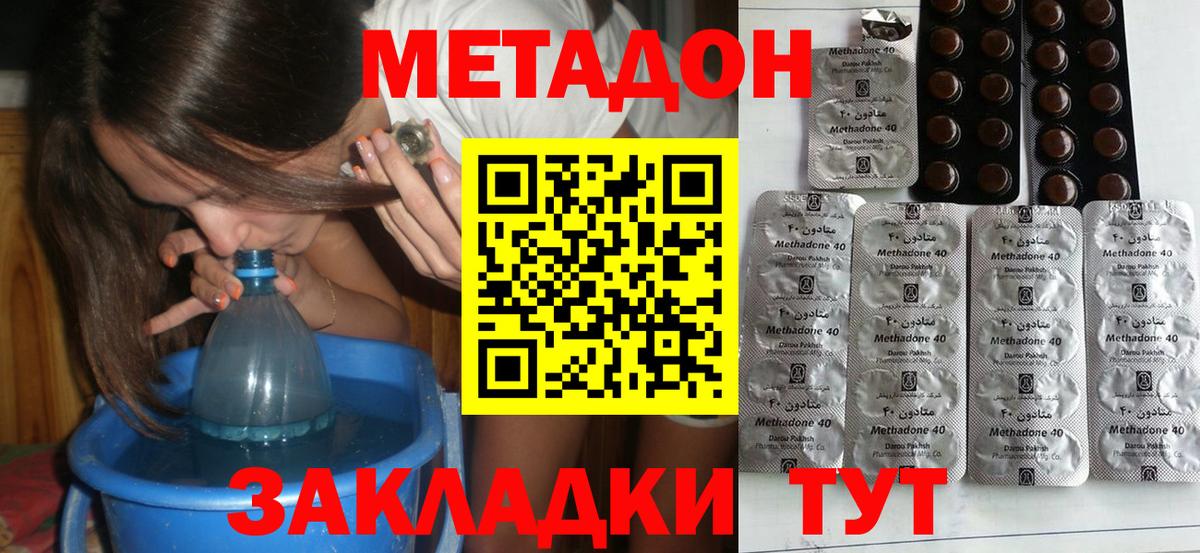МЕТАДОН кристалл  Вход с VPN  Карталы 