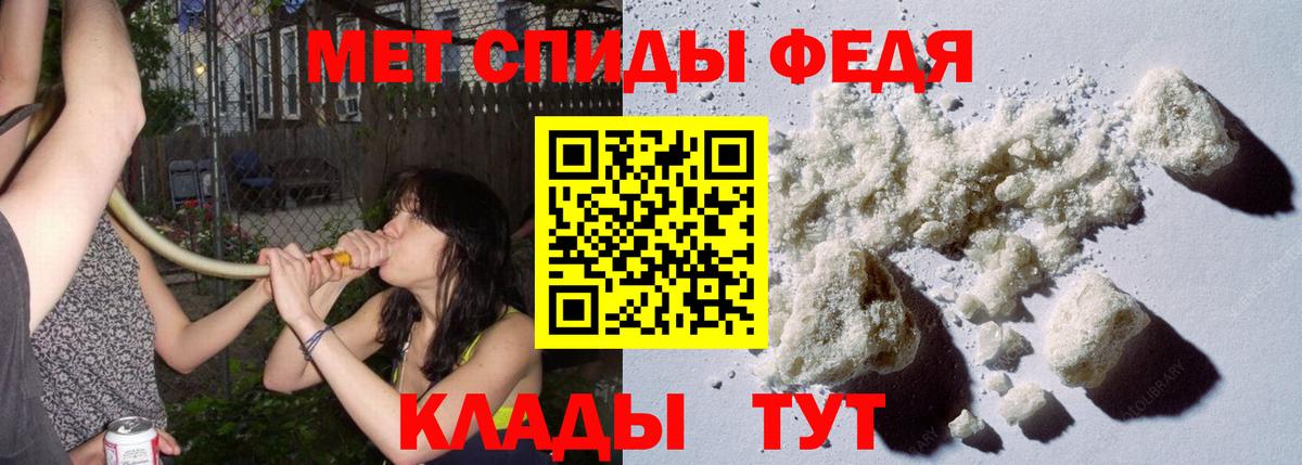 МЕТАМФЕТАМИН Декстрометамфетамин 99.9% Карталы