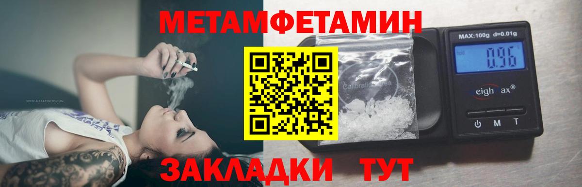 Метамфетамин  Метамфетамин Methamphetamine  Вход с VPN  Карталы 