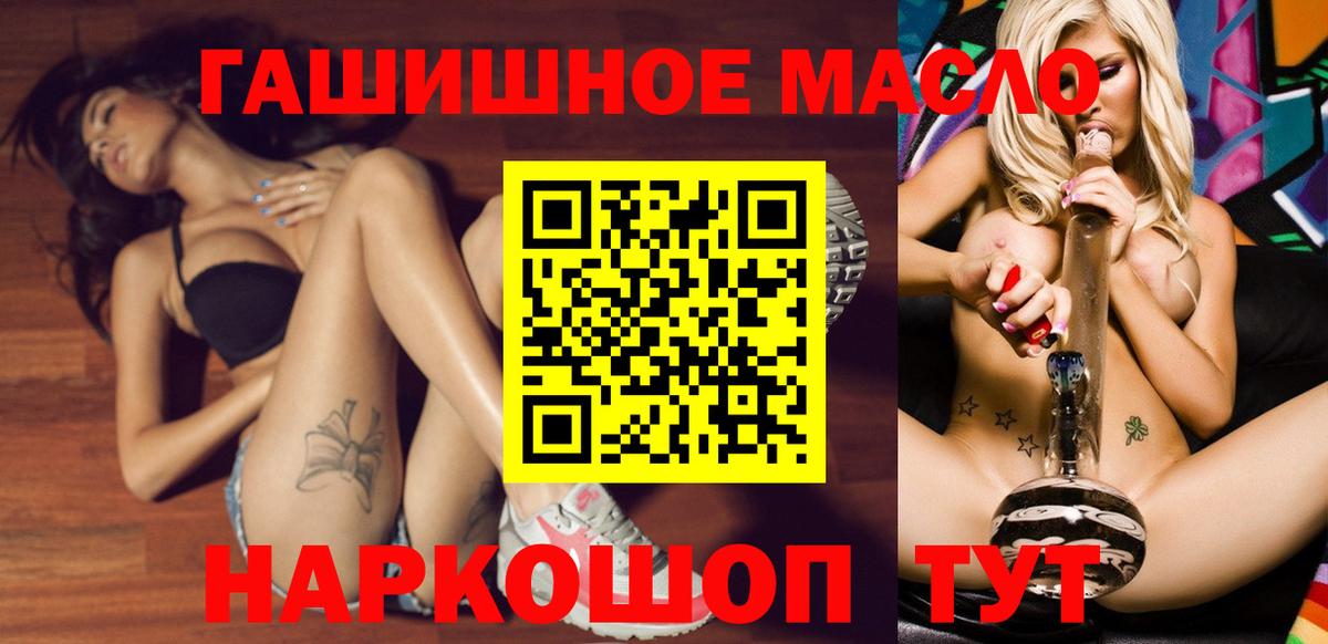 Дистиллят ТГК жижа  Вход с VPN  ТГК гашишное масло  купить закладку  Карталы 