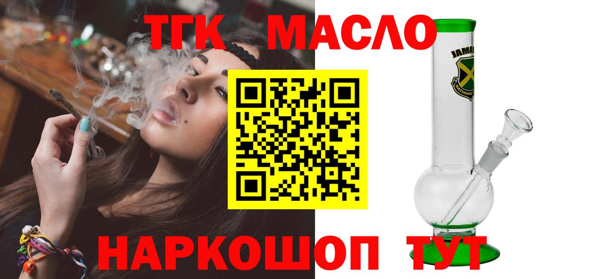ТГК жижа Карталы